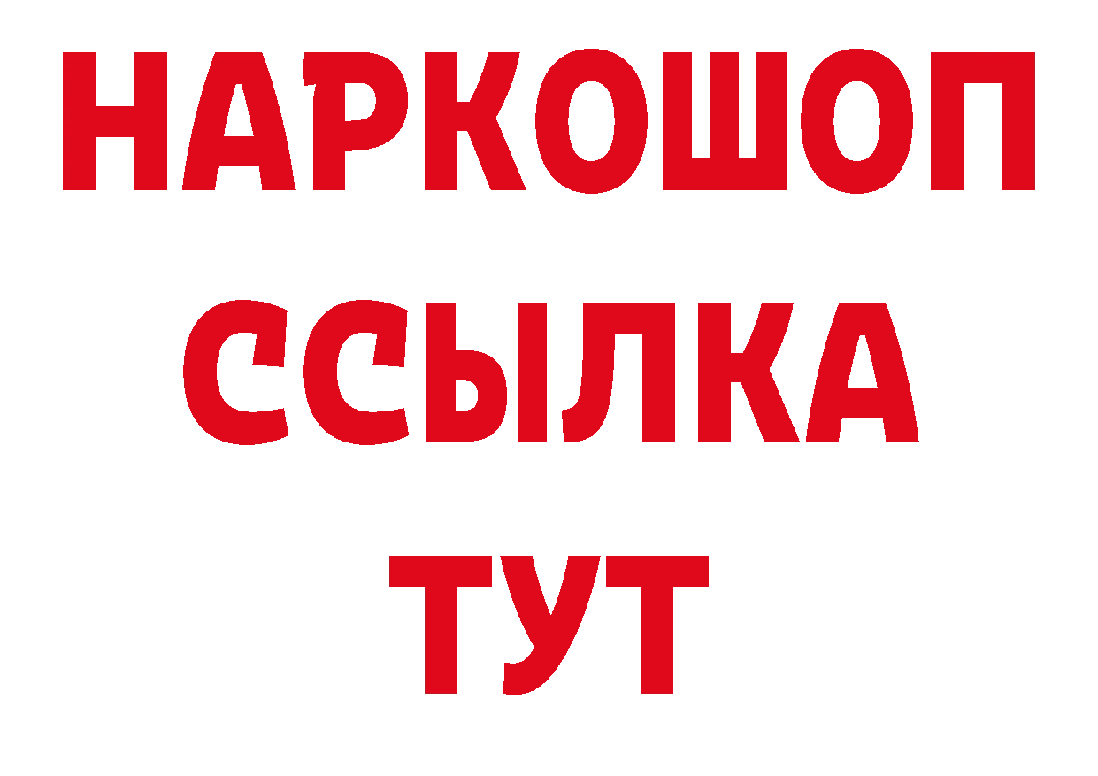 МДМА кристаллы зеркало площадка ОМГ ОМГ Андреаполь